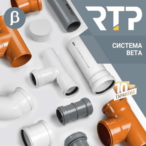 PPR pipes and fittings - 1